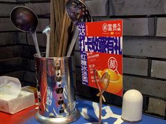 -郝富贵火锅