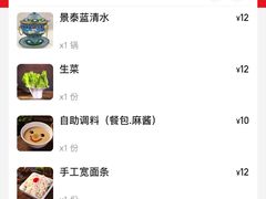 -京悦南门涮羊肉·羊蝎子火锅(田林路店)