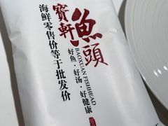 -宝轩渔府·海鲜(水上店)