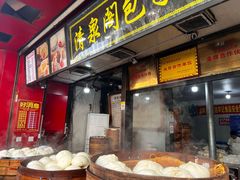 -清泉阁包子铺(中山路店)