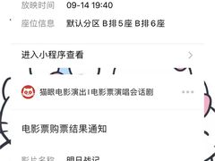 -万象影城(杭州万象城IMAX激光店)