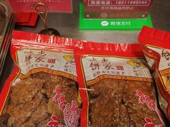 -诚志饼家·小凤饼非遗传承(中山六路店)