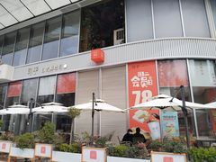 -司乎(MOMOPARK店)