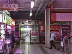 -金宝生活市场(东五环店)