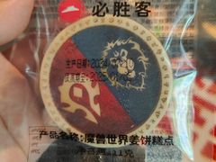 -必胜客(八一店)