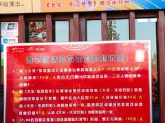 -清明上河园-迎宾门售票处