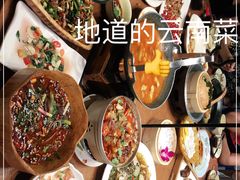 -老滇山寨•云南特色菜•地方菜•民族风情歌舞表演(金碧店)