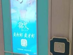 -锦艾·推拿艾灸&疗愈SPA(凯德1818店)