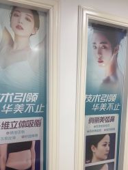 -万州华美紫馨整形美容医院