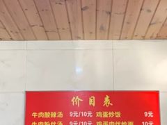 -二中酸辣汤(无锡梁溪区店)
