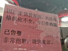 -上帝炸鸡(食品街店)