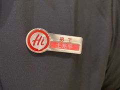 -海底捞火锅(太阳宫凯德mall店)