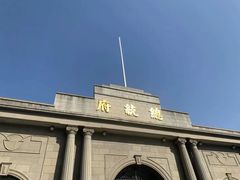 -南京中国近代史遗址博物馆(南京总统府)
