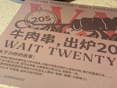 -跳舞牛·串烧酒场(麦地店)