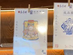 -鑫震源·苏式大虾生煎(山塘街店)