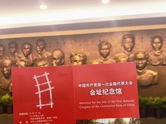 -中共一大纪念馆