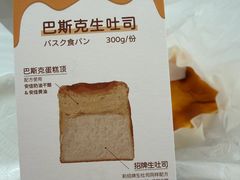 -银座仁志川·生吐司专门店(香港广场店)