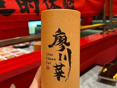 -廖川菜(八佰伴店)