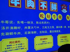 -俏牛哥鲜牛肉牛肆馆(重庆天地店)