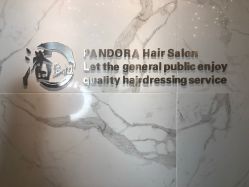 -潘多拉Hairsalon