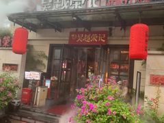 -吴越荣记苏州菜·松鼠桂鱼 100% 活鱼现做(月光码头店)