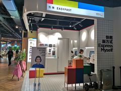 -方快PLUS照相馆(唐镇恒生万鹂店)