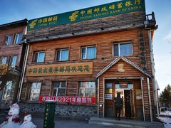 -北极村旅游风景区