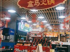 大堂-盒马鲜生(和谐广场店)