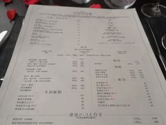 菜单-广州花园酒店名仕阁·Party·聚会