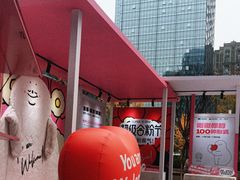 -合景·悠方(成都店)