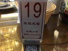 -勤德兴(湖滨路店)