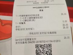 账单-肯德基(虹桥机场T2北指廊精选外卖点店)