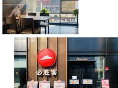 -必胜客(会展店)