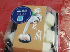 -盒马鲜生(新都心店)