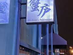 -山海蟹庐·海鲜糟粕醋火锅(慈溪店)