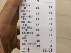 账单-北京稻香村(花市店)