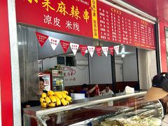-小朱麻辣串(益民街店)