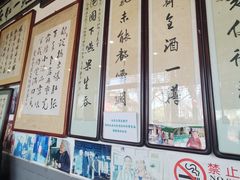 -东兴顺爆肚张