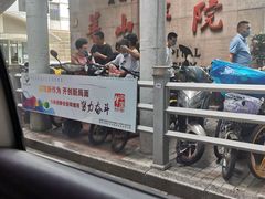 -复旦大学附属华山医院健康管理中心