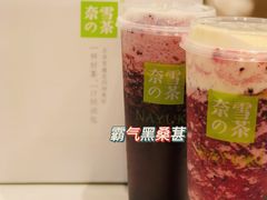 -奈雪的茶(正弘城PRO+店)
