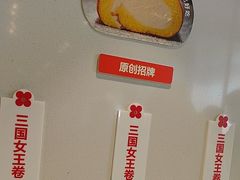 -红花点心局(护国寺店)