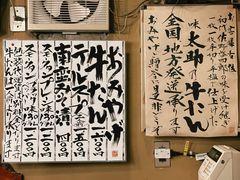 -味太助 本店