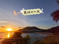 -渔·海鲜餐厅（东澳可域度假村内）南沙湾沙滩店