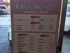 -紫阳富豪大酒店(惠南店)