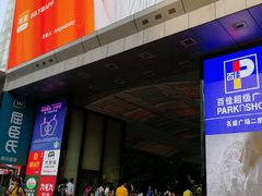 -名盛广场(天河城百货北京路分店)