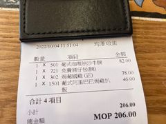 -番茄屋葡式美食(总店)
