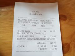 账单-TIMEZONE8东八时区餐厅&酒吧(798店)