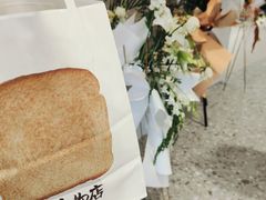 -崎本的店·专业酵种吐司(无锡万象汇店)