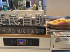 -爱革·洗衣改衣·洗鞋修鞋·洗包修包·奢侈品护理(宝地广场店)