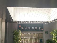 -武汉大学-樱园